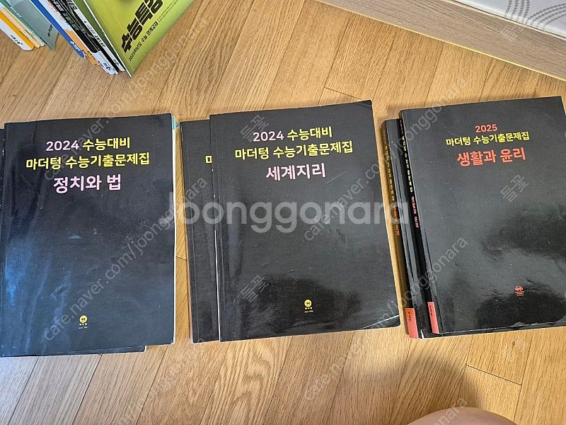 마더텅 수능기출 정치와법 세계지리 생활과 윤리--0